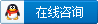 點擊這里給我發消息